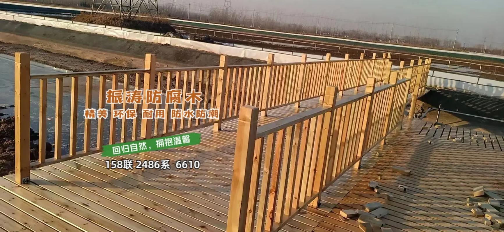 巩义防腐木花园围栏 品质之选，郑州振涛木业为您守护绿色家园